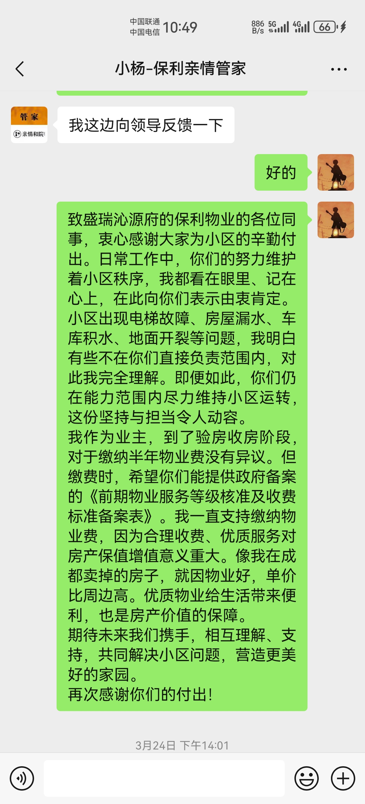 Screenshot_20250403_224907_com.tencent.mm.jpg