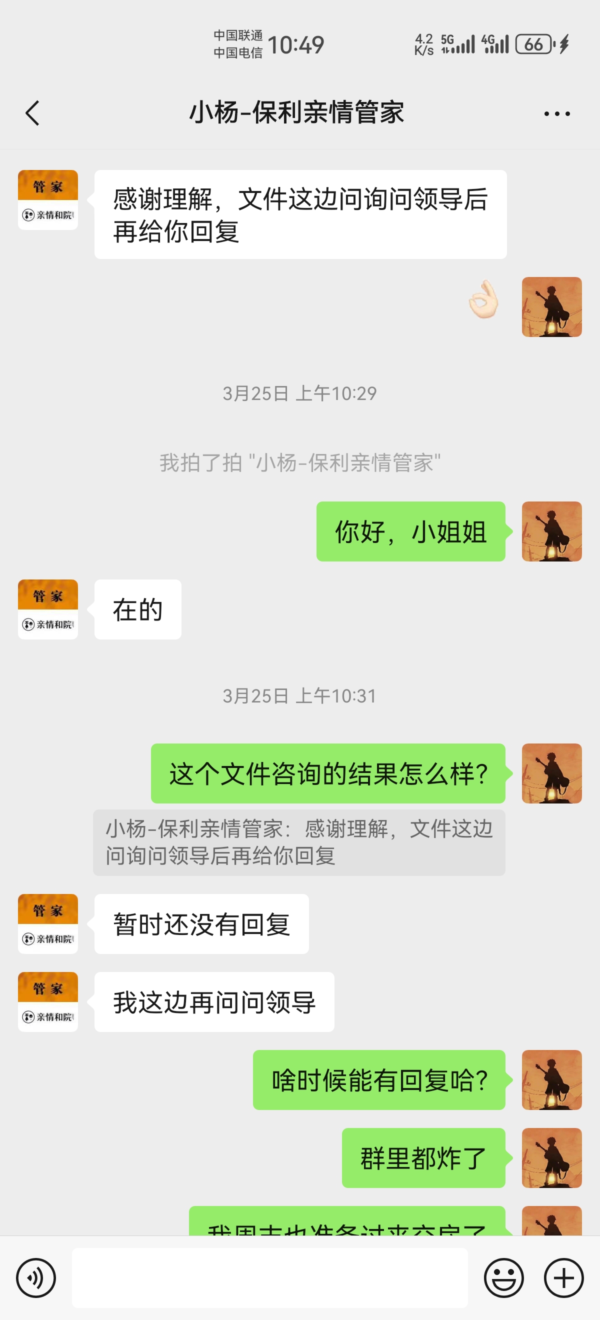 Screenshot_20250403_224912_com.tencent.mm.jpg