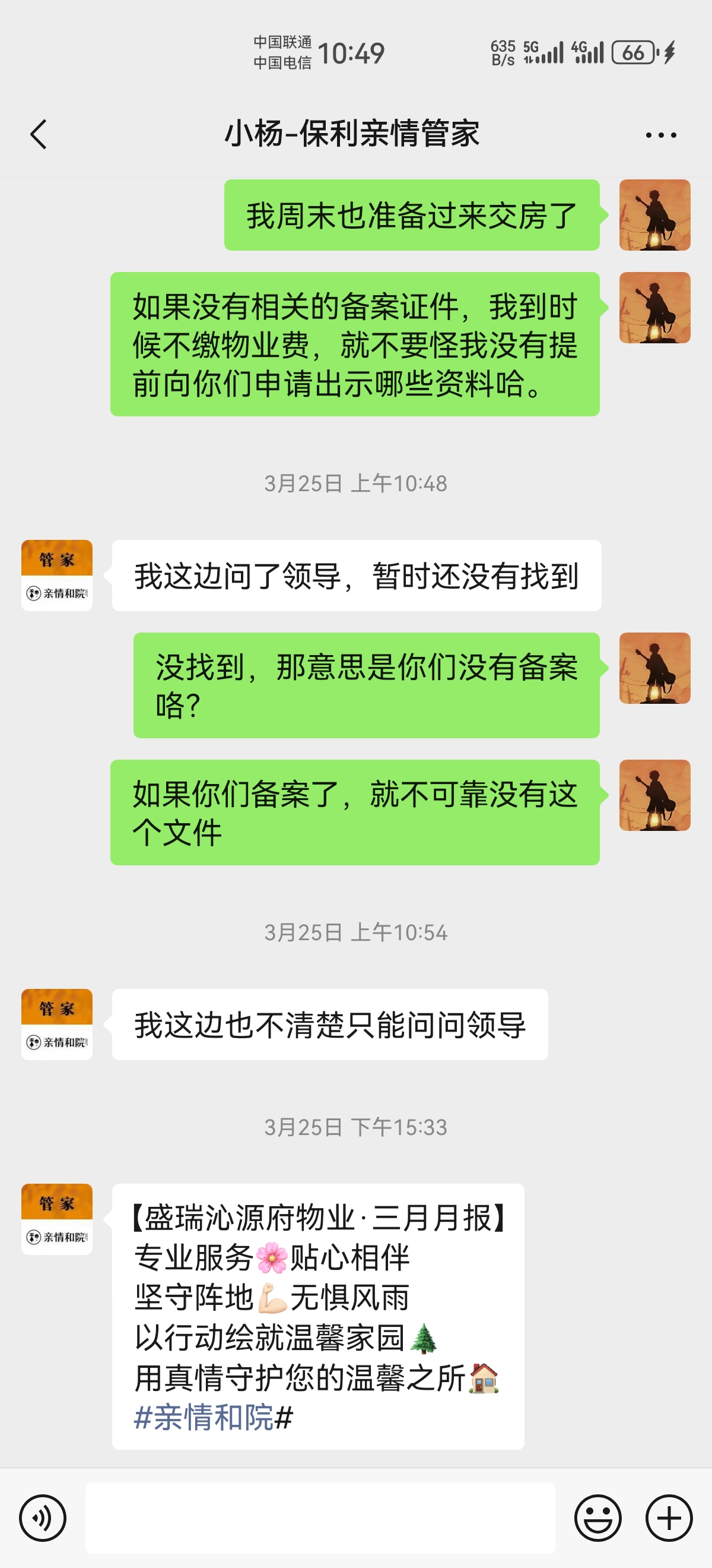 Screenshot_20250403_224917_com.tencent.mm.jpg