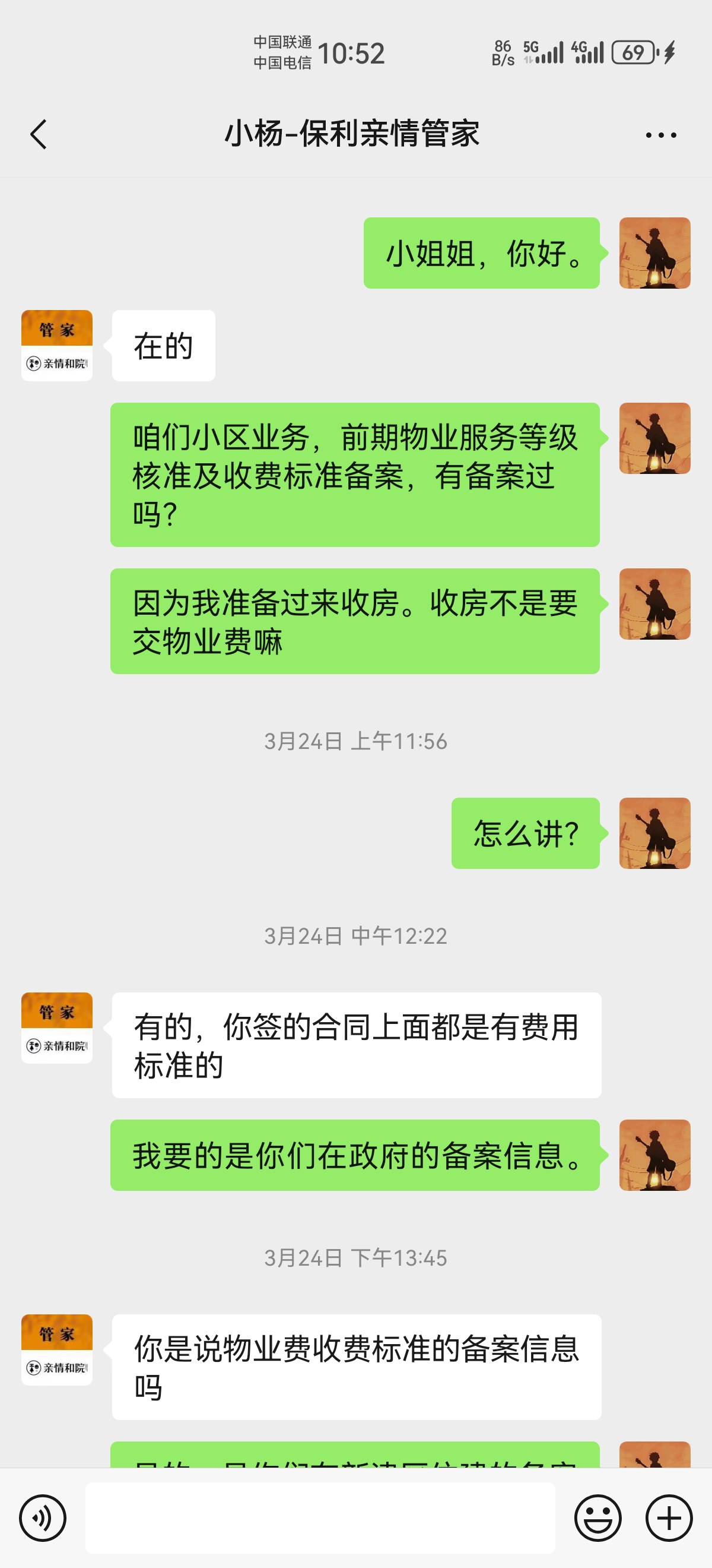 Screenshot_20250403_225216_com.tencent.mm.jpg