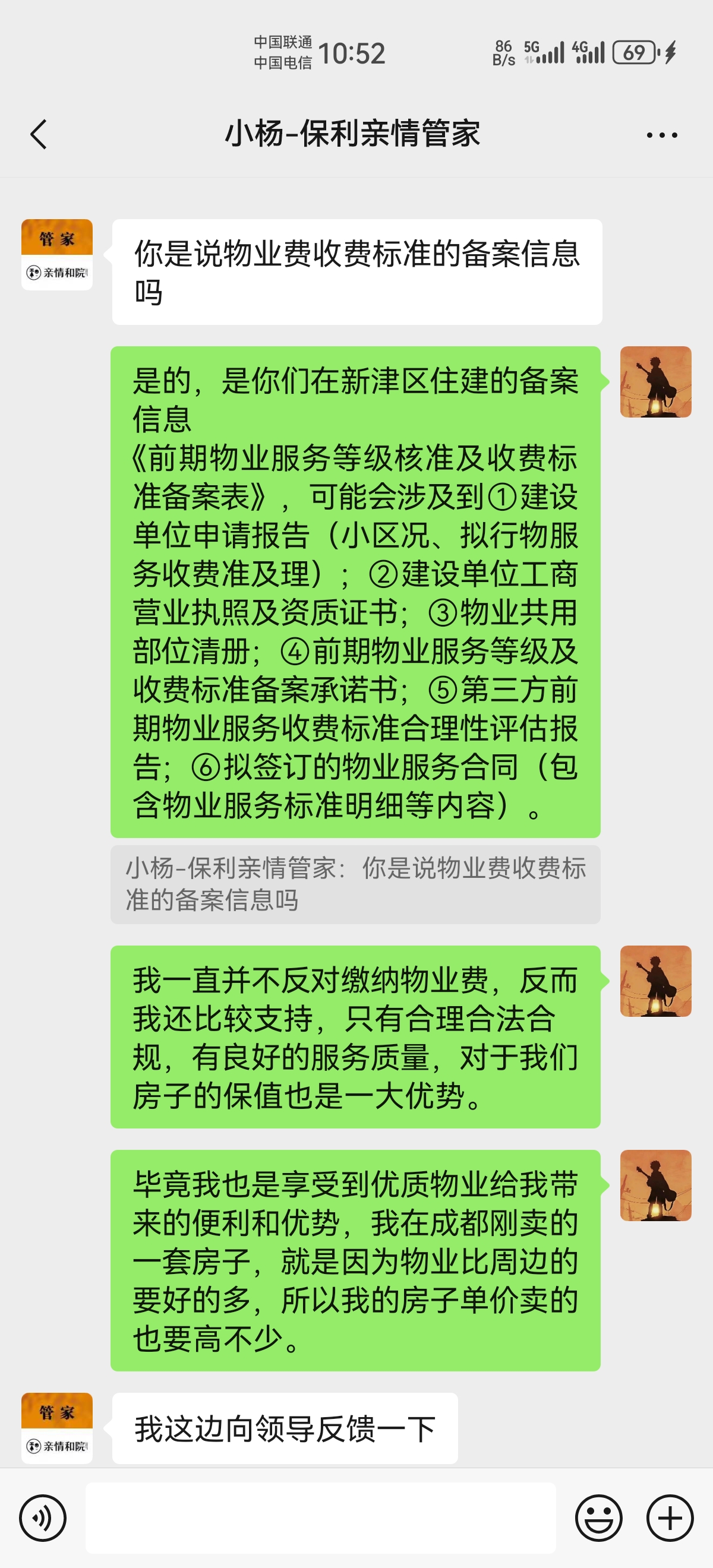Screenshot_20250403_225228_com.tencent.mm.jpg